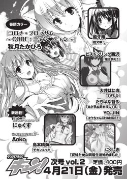 Page 227 of YOUNG Kyun! Vol. 1