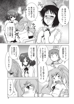 Page 28 of YOUNG Kyun! Vol. 1