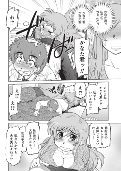 Page 37 of YOUNG Kyun! Vol. 1