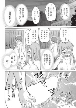 Page 41 of YOUNG Kyun! Vol. 1