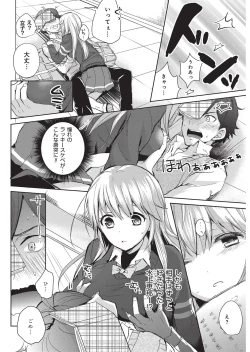 Page 77 of YOUNG Kyun! Vol. 1