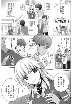 Page 80 of YOUNG Kyun! Vol. 1