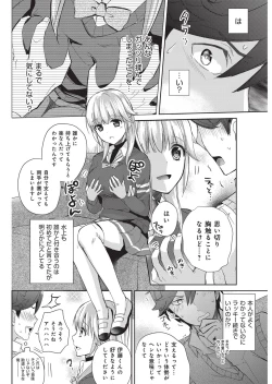 Page 81 of YOUNG Kyun! Vol. 1