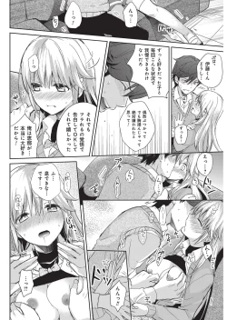 Page 85 of YOUNG Kyun! Vol. 1