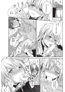 Page 88 of YOUNG Kyun! Vol. 1