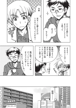 Page 8 of YOUNG Kyun! Vol. 1