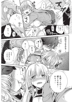 Page 92 of YOUNG Kyun! Vol. 1