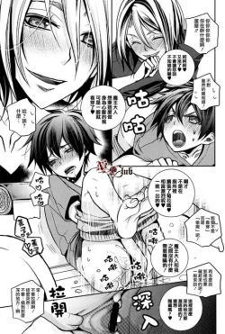 Page 9 of Maou-sama! Sore Dame na Yatsu!