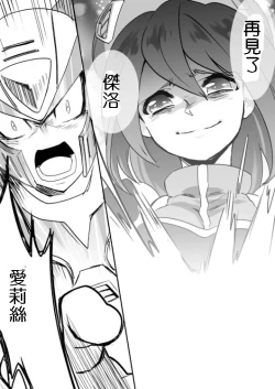 Page 10 of Megaman X4 Zero x Iris