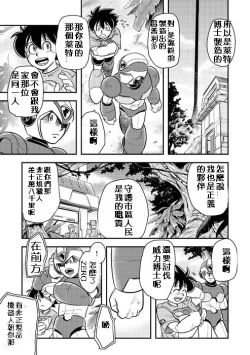 Page 15 of Megaman X4 Zero x Iris