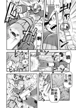 Page 17 of Megaman X4 Zero x Iris