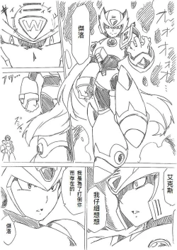 Page 23 of Megaman X4 Zero x Iris