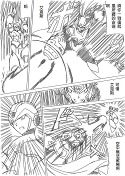 Page 35 of Megaman X4 Zero x Iris