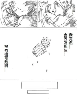 Page 42 of Megaman X4 Zero x Iris