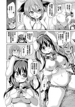 Page 9 of Shimai Kyoutei