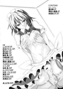 Page 7 of Touhou Kijoui Goudoushi Kijou Ryoudo