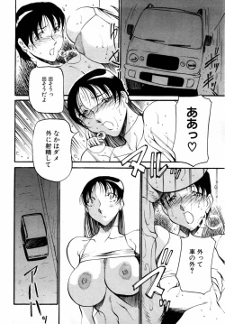 Page 10 of ANGEL Club 2004-10