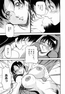 Page 11 of ANGEL Club 2004-10