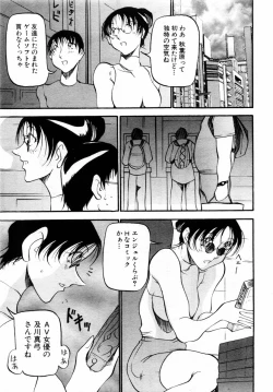 Page 13 of ANGEL Club 2004-10