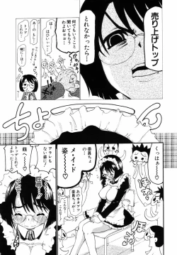 Page 255 of ANGEL Club 2004-10