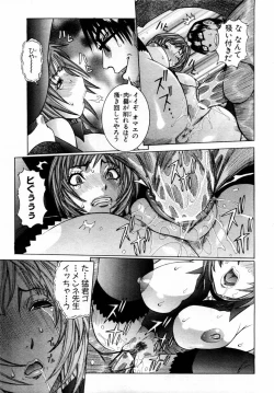 Page 33 of ANGEL Club 2004-10