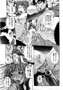 Page 39 of ANGEL Club 2004-10