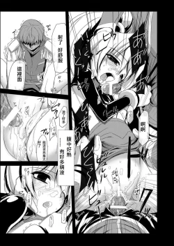 Page 17 of install zero 1