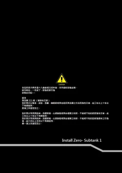 Page 7 of install zero 1