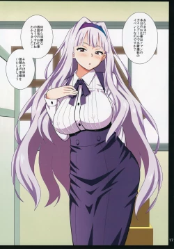 Page 16 of Idol Nenmaku Akushukai