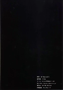 Page 24 of Nakayoshi | Good Friends