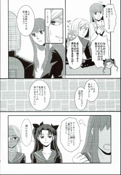 Page 10 of Hatsukoi Shoukougun