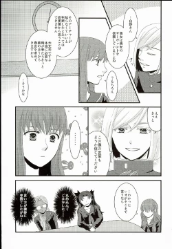 Page 11 of Hatsukoi Shoukougun