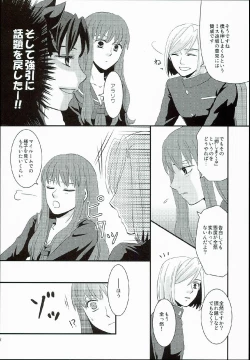 Page 12 of Hatsukoi Shoukougun