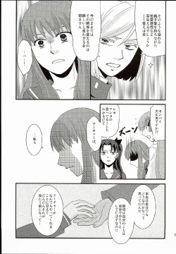 Page 21 of Hatsukoi Shoukougun