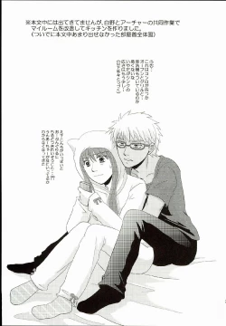 Page 23 of Hatsukoi Shoukougun