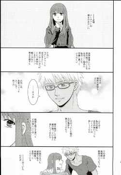 Page 25 of Hatsukoi Shoukougun