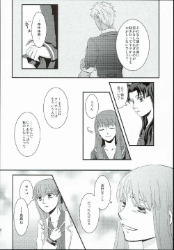 Page 32 of Hatsukoi Shoukougun