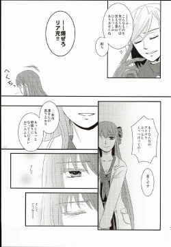 Page 37 of Hatsukoi Shoukougun