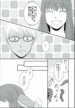 Page 38 of Hatsukoi Shoukougun