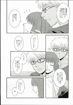 Page 39 of Hatsukoi Shoukougun