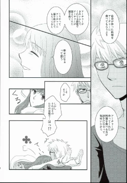 Page 40 of Hatsukoi Shoukougun