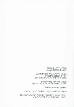 Page 4 of Hatsukoi Shoukougun