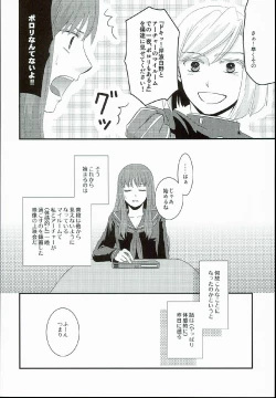 Page 6 of Hatsukoi Shoukougun