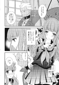 Page 12 of Melty Touch