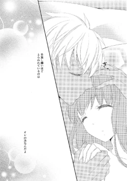 Page 33 of Melty Touch