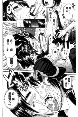 Page 105 of Midare Hajimeta Karada | 開始變得放蕩的淫肉體