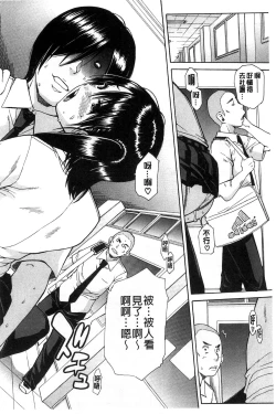 Page 109 of Midare Hajimeta Karada | 開始變得放蕩的淫肉體