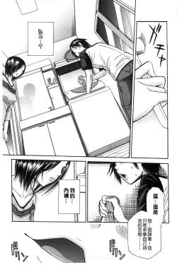 Page 152 of Midare Hajimeta Karada | 開始變得放蕩的淫肉體