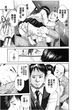 Page 184 of Midare Hajimeta Karada | 開始變得放蕩的淫肉體