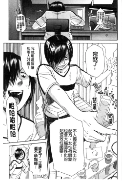 Page 38 of Midare Hajimeta Karada | 開始變得放蕩的淫肉體